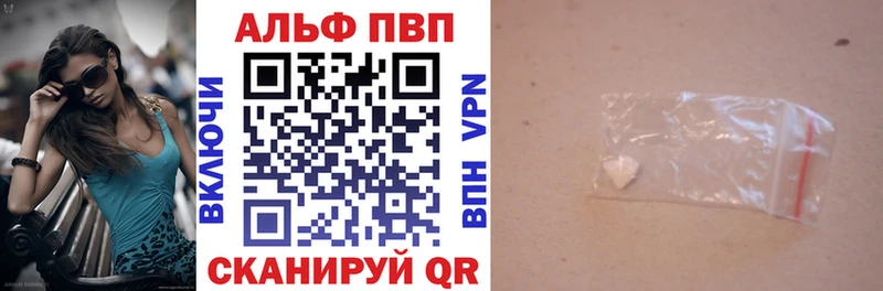 Alpha PVP Соль  где найти наркотики  Дыгулыбгей 